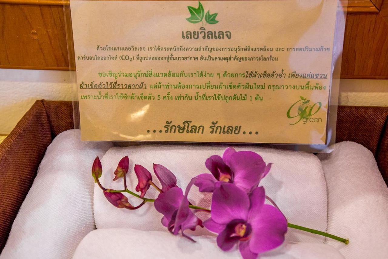 Loei Village Hotel Εξωτερικό φωτογραφία